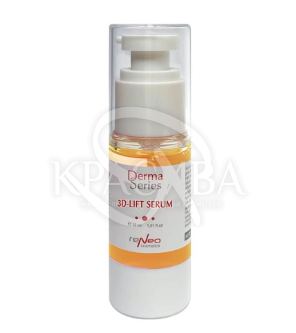 Укрепляющая сыворотка с эффектом 3D-лифтинга - 1