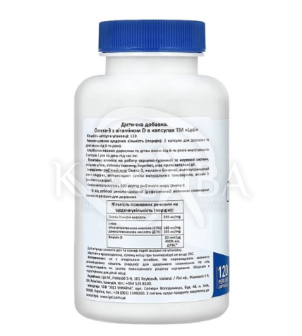 Комплекс Омега-3 із вітаміном D - 2