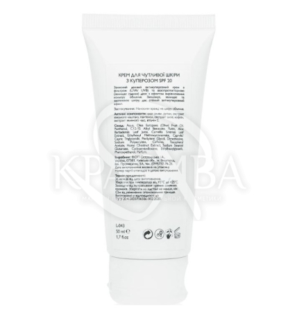 Крем для чувствительной кожи с куперозом SPF 20 - 2