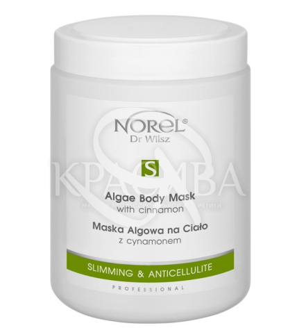 Альгинатная маска с корицей для тела - 1