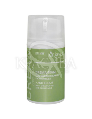 Крем для рук с маслом Ши и ромашкой : 