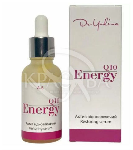 Сироватка відновлююча "Energy Q10" - 1