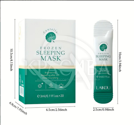 Увлажняющая и укрепляющая маска для сна с центеллой азиатской - 2