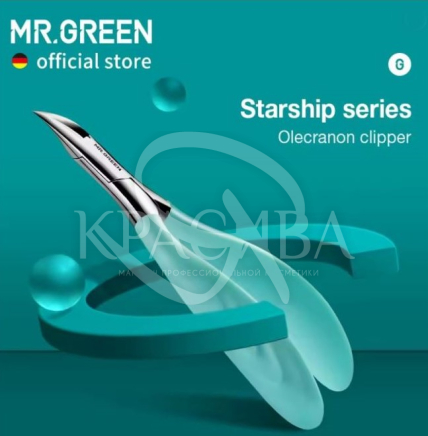 Кусачки для нігтів "Зелені" - 2