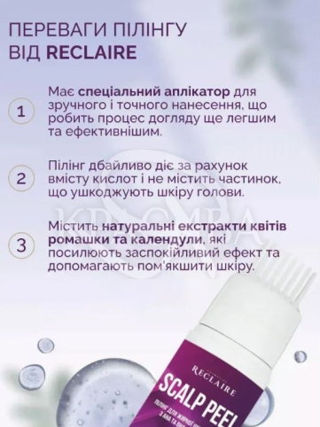 Пилинг для жирной кожи головы с AHA и BHA кислотами - 3