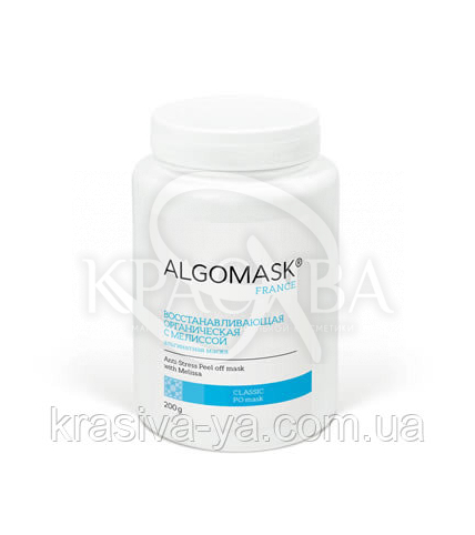 Восстанавливающая органическая с мелиссой альгинатная маска, 200 г - 1