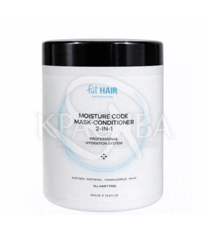 Увлажняющая маска-кондиционер 2-в-1 - 1