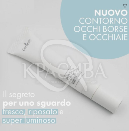 Крем для контуру очей з гіалуроновою кислотою - 3