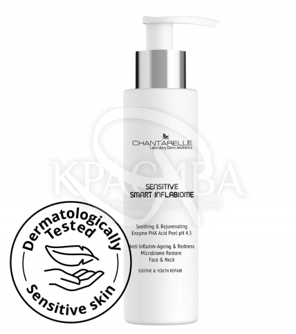 Ферментативний пілінг для чутливої ​​шкіри з глюконолактоном - 1