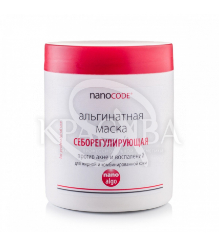 Альгинатная маска себорегулирующая - NanoCode, 180 г - 1