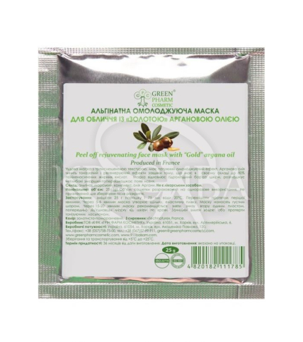 Альгінатна маска Омолоджувальна із золотою аргановою олією - 1