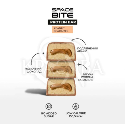 Батончик протеїновий "Арахіс - Карамель" глазурований молочним шоколадом - 2