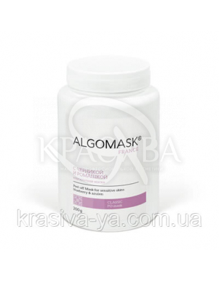 С черникой и ромашкой альгинатная маска, 25 г : AlgoMask