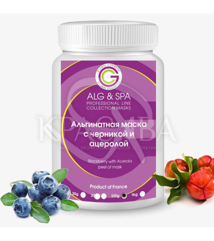 Альгінатна маска з чорницею і ацеролою - 1