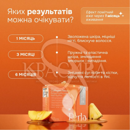 Коллагеновый нектар со вкусом ананаса и манго - 4