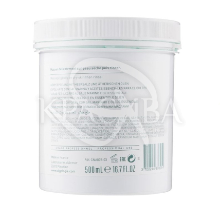 Скраб для тіла з морською сіллю та ефірними оліями - 2