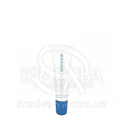 Живильний антивіковий крем для контуру очей, 15 мл - 1