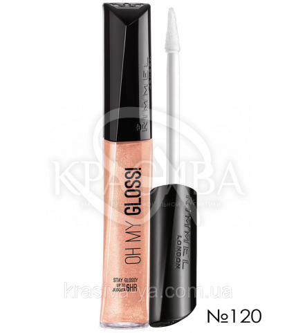 RM Oh My Gloss - Блеск для губ (120-Non Stop Glamour), 6,5 мл - 1