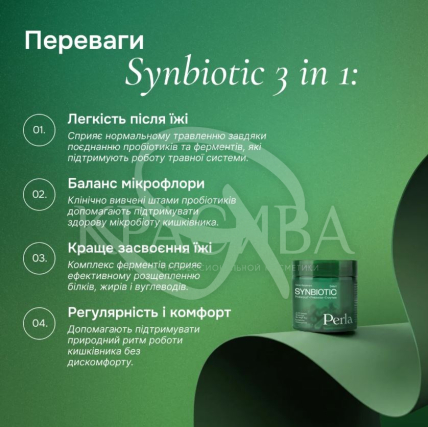 Дієтична добавка - 2