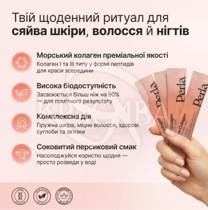 Морской коллаген со вкусом персика - 2