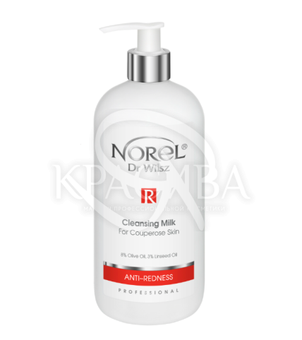 Ультрапитательное очищающее молочко для кожи с куперозом - 1