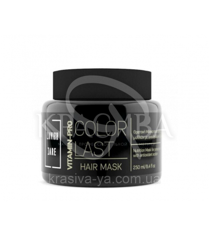 Vitamin-Pro Color Fast Mask Маска для окрашенных волос, 250 мл - 1
