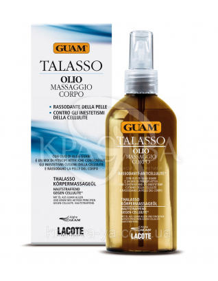 Масло для масажу Талассо, 200 мл : Косметика для тіла і ванни