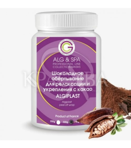 Шоколадне обгортання для релаксації та зміцнення з какао "ALGIPLAST" - 1