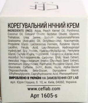 Корректирующий ночной крем - 2