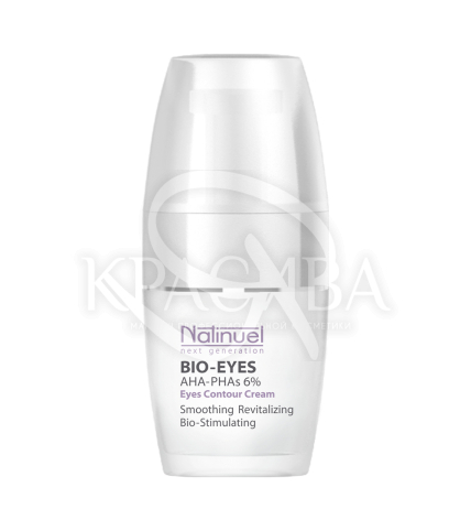 Крем для шкіри навколо очей з розгладжуючим ефектом - 1