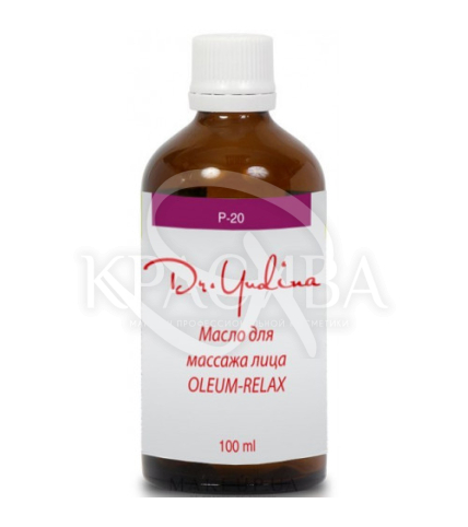 Масло для массажа лица "Oleum Relax" - 1