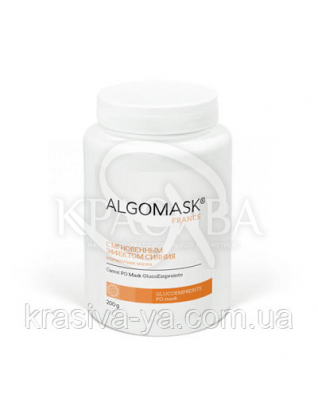 С мгновенным эффектом сияния альгинатная маска, 25 г : AlgoMask
