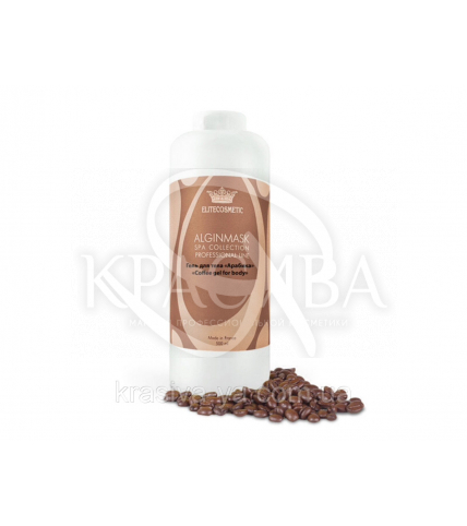 Гель для тіла "Арабіка" - "Coffee gel for body", 500 мл - 1