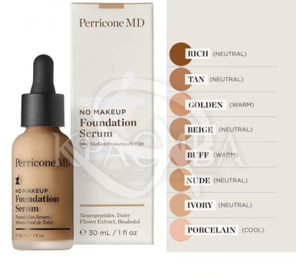 Тональна сироватка з SPF20 - 3