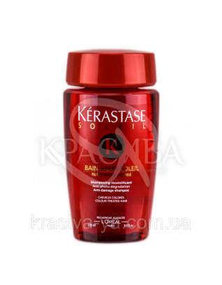 Солей Апре-Солей, шампунь-ванна для защиты от солнца окрашенных волос, 250 мл : Kerastase