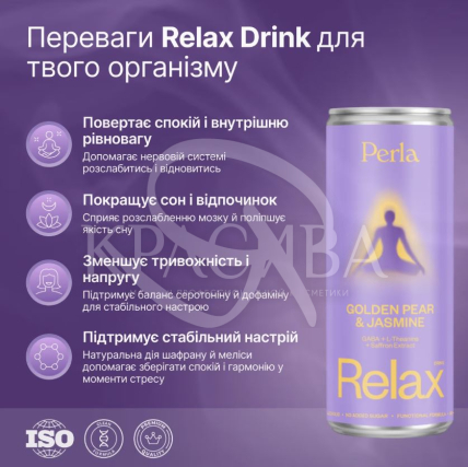 Функциональный напиток со вкусом груши и жасмина - 2