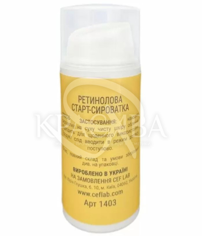 Ретинолова старт-сироватка - 2