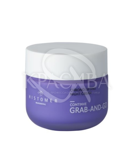 Крем ночной регенерирующий с пептидами и экзосомами - 1