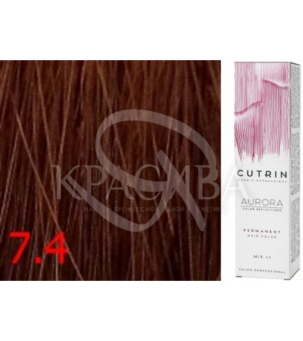 Cutrin Aurora Permanent Color - Аммиачная краска для волос 7.4 Средний медный блондин, 60 мл - 1