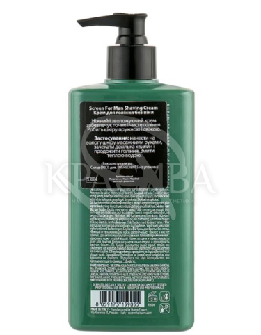 Крем для бритья без пены - 2
