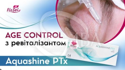 Ревіталізант з ефектом ліфтингу та освітлюючою дією - 2