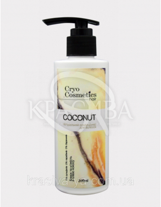 Натуральний кондиціонер Coconut &quot;Блиск і М'якість&quot; для всіх типів волосся (кокосом, жожоба, пшениця), 200 мл : Кондиціонер для волосся
