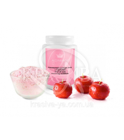 Альгінатна маска для обличчя з Ацеролой - "Peel off mask nourishing Acerola", 200 м - 1