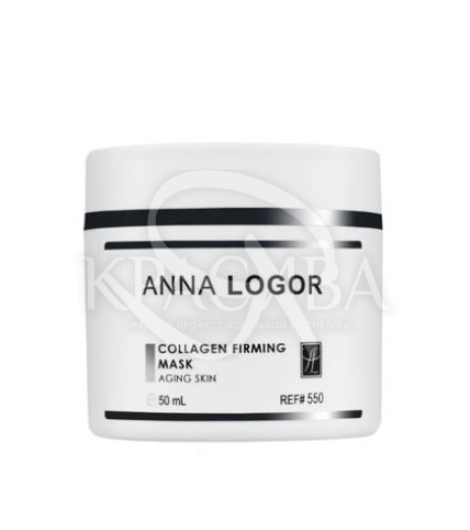 Дневная маска с коллагеном - 1