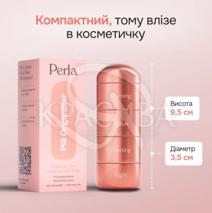 Органайзер для витаминов "Розовое золото" - 3