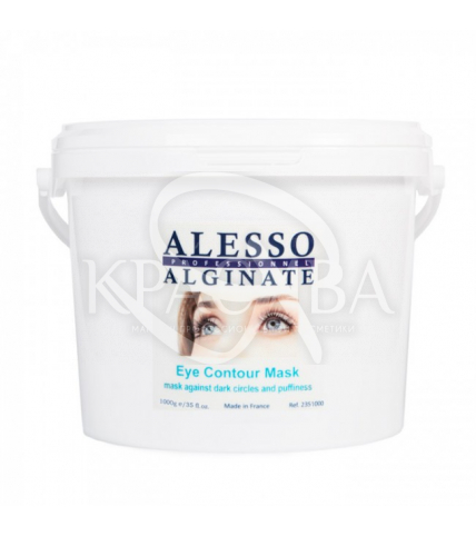 Альгінатна маска для контуру очей проти темних кіл під очима і набряклості - 1