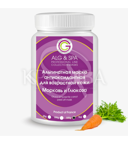 Альгинатная антиоксидантная гликомаска для усталой и возрастной кожи Морковь + Глюкоза - 1