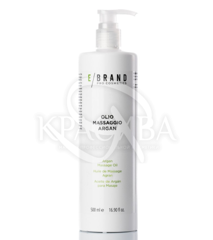 Масажна олія Арган - 1