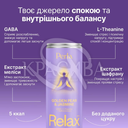 Функциональный напиток со вкусом груши и жасмина - 3