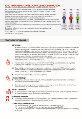 Набор восстановления кортексного и кутикулярного слоя волос - 2